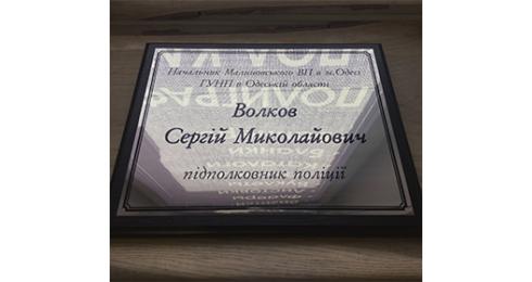 Сертификаты/Дипломы