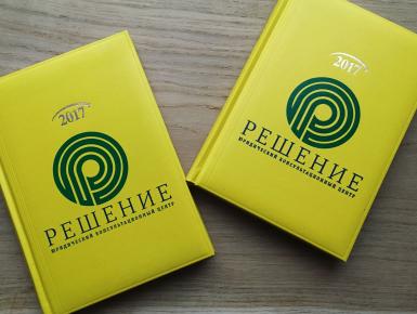 Ежедневники