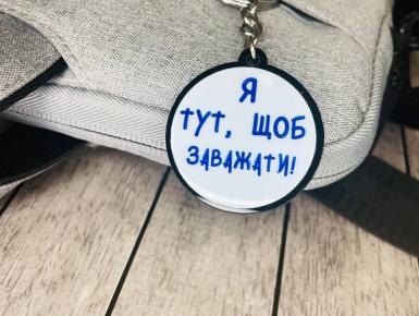 Портфолио - брелки
