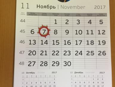 Настенные