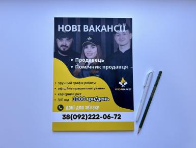 Плакаты