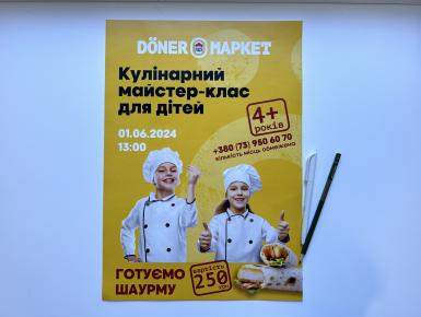 Плакаты
