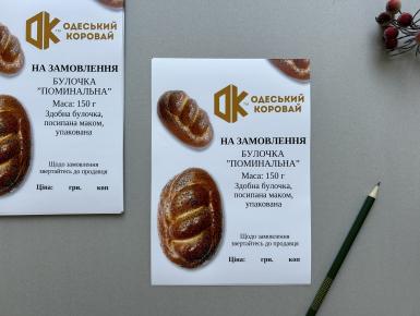 Флаеры