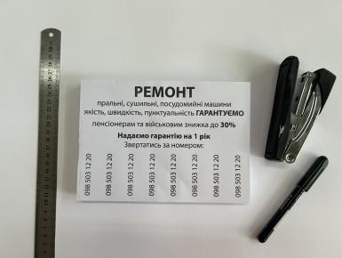 Флаеры