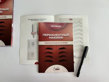 Брошюры