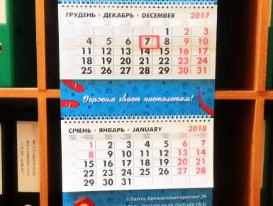 Настенные