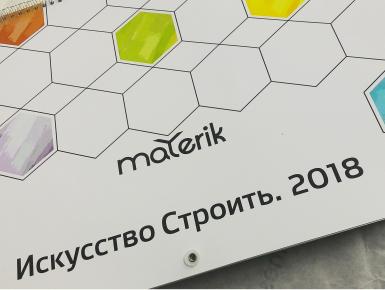Настенные