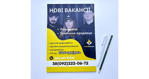 Плакаты