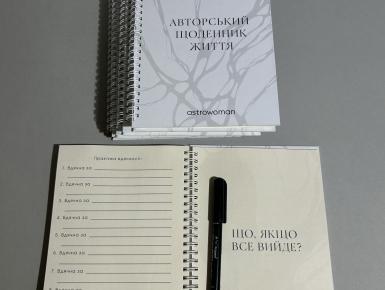 Ежедневники